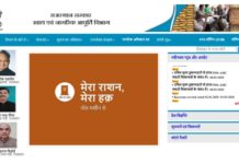 How to Check Rajasthan Ration Card List