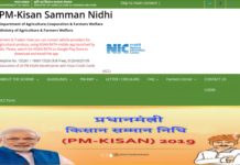 PM Kisan Samman Nidhi Scheme