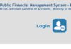 Public financial management system - PFMS.