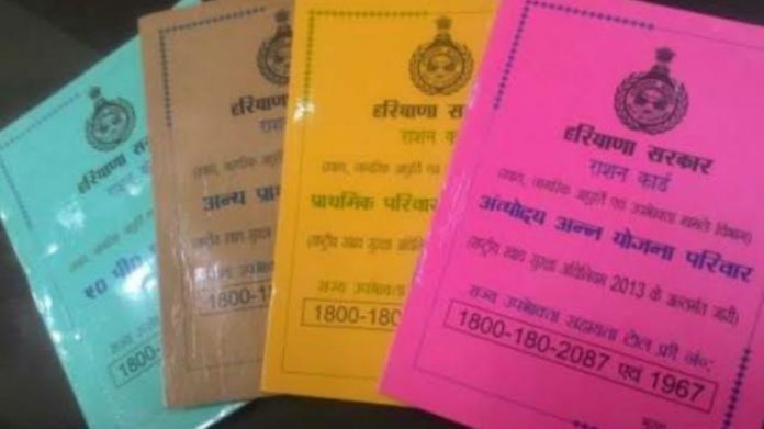ew ration card will be created within 9 days